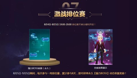 QQ飞车手游8.5有什么活动 15大盛夏活动图片一览