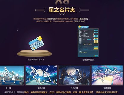 QQ飞车手游8.5有什么活动 15大盛夏活动图片一览