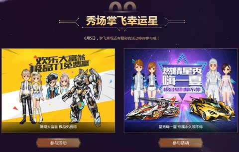 QQ飞车手游8.5有什么活动 15大盛夏活动图片一览