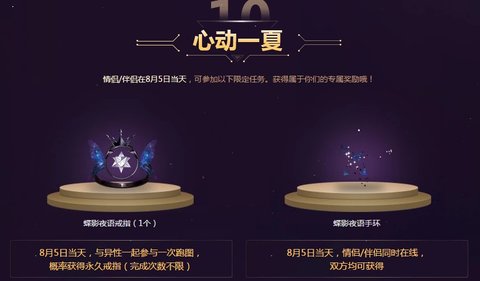 QQ飞车手游8.5有什么活动 15大盛夏活动图片一览