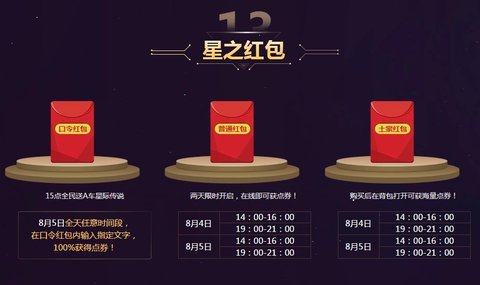 QQ飞车手游8.5有什么活动 15大盛夏活动图片一览