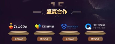 QQ飞车手游8.5有什么活动 15大盛夏活动图片一览