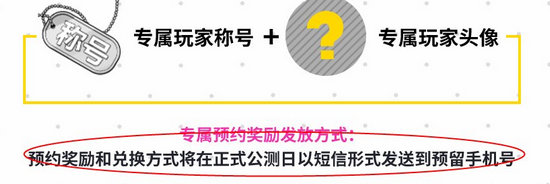 心灵战争专属预约奖励怎么领取 专属预约奖励领取方法解析