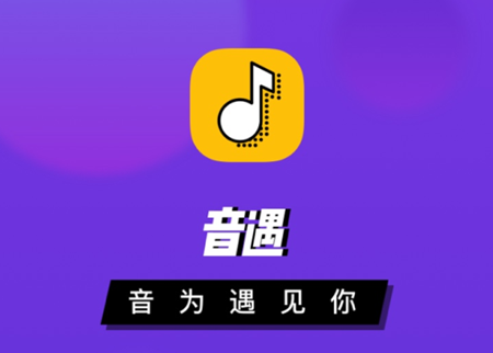 音遇中提升人气详细操作方法
