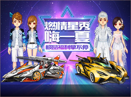 QQ飞车手游8.5掌飞秀场有什么活动?