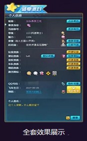 QQ飞车手游星之名片夹怎么得 盛夏之星怎么来?