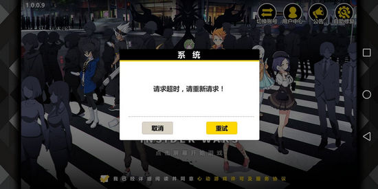 心灵战争手游为什么进不去