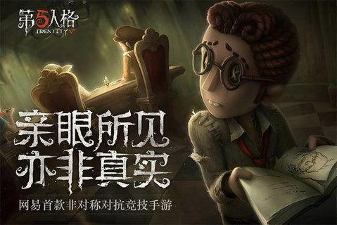 第五人格8.2赛季冲刺活动开启 推理积分怎么得?