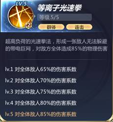 圣斗士星矢狮子座艾欧里亚技能解析 艾欧里亚的技能是什么?
