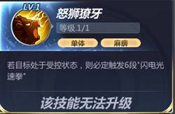 圣斗士星矢狮子座艾欧里亚技能解析 艾欧里亚的技能是什么?