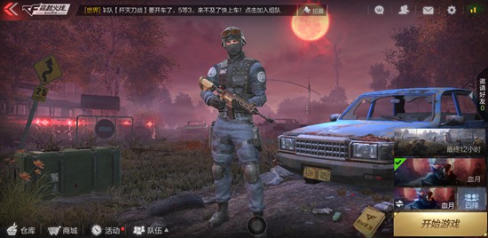 CF手游最终12小时血月模式 攻略解析祝你逃出生天