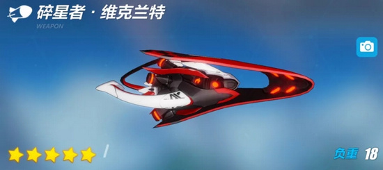 崩坏3碎星者维克兰特