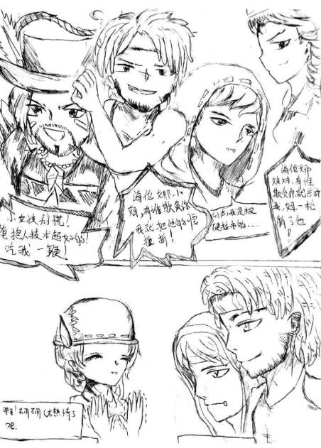 明日之后盲女