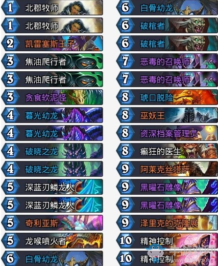 《炉石传说》拉斯塔哈的大乱斗瓦娘恶毒亡语牧卡组推荐
