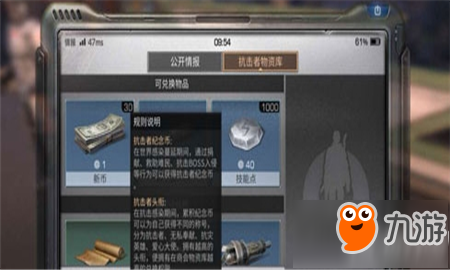 明日之后抗击者头衔获取攻略 抗击者头衔获得流程分享