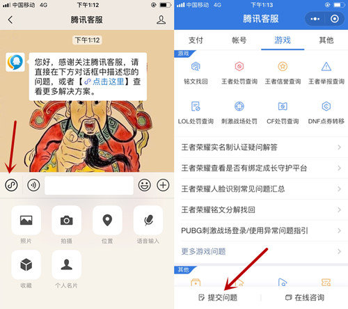 王者荣耀一生所爱怎么退款