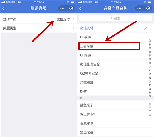 王者荣耀一生所爱怎么退款？露娜情人节皮肤退款攻略