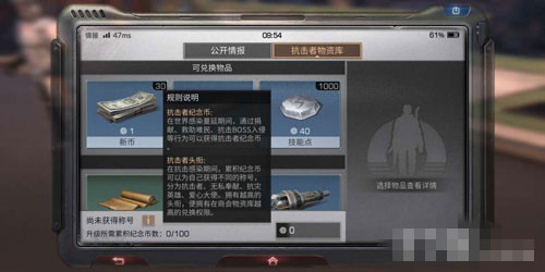 明日之后抗击者头衔怎么获得？