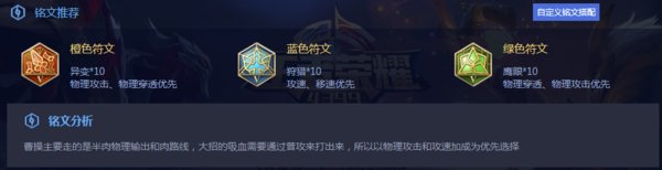 王者荣耀S14曹操纯输出和半肉哪个好？