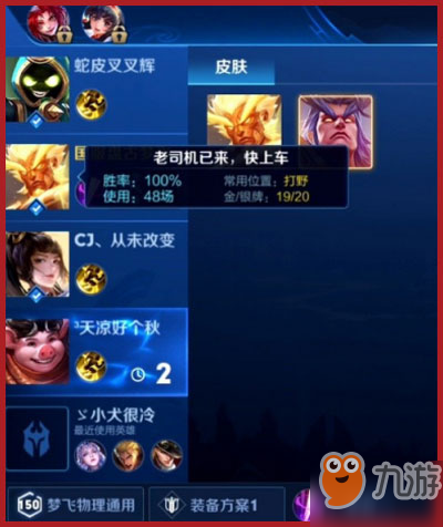 王者荣耀梦飞盘古怎么玩？玩法攻略一览