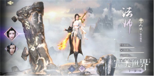 完美世界手游什么职业好？全职业优劣分析