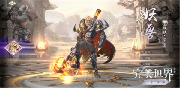 完美世界手游什么职业好？全职业优劣分析