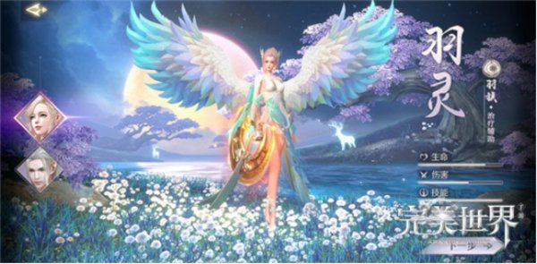 完美世界手游什么职业好？全职业优劣分析