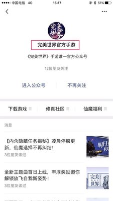 完美世界手游完美飞行险怎么领