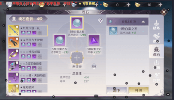 完美世界手游精炼值得投资吗？精炼系统机制分析