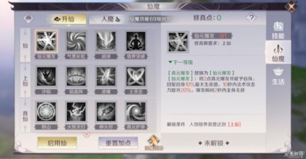 完美世界手游法师仙魔选哪个好？法师仙魔选择推荐