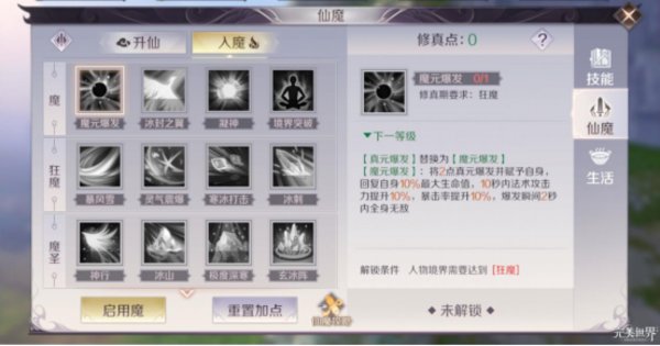 完美世界手游法师仙魔选哪个好？法师仙魔选择推荐