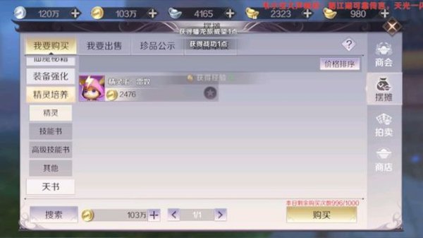 完美世界手游怎么快速赚金币