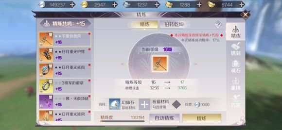 完美世界手游堆修为怎么强化装备最好？提修装备精炼指南