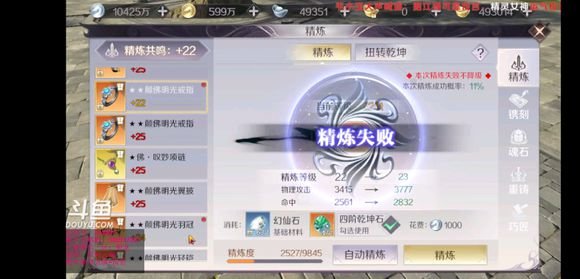 完美世界手游堆修为怎么强化装备最好？提修装备精炼指南