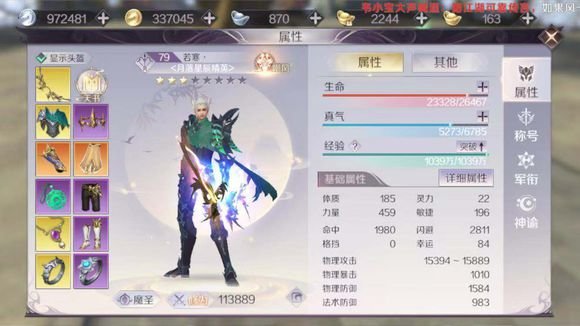 完美世界手游魔羽芒用什么技能比较好