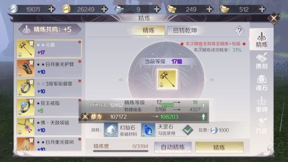 完美世界手游镌刻修为怎么堆