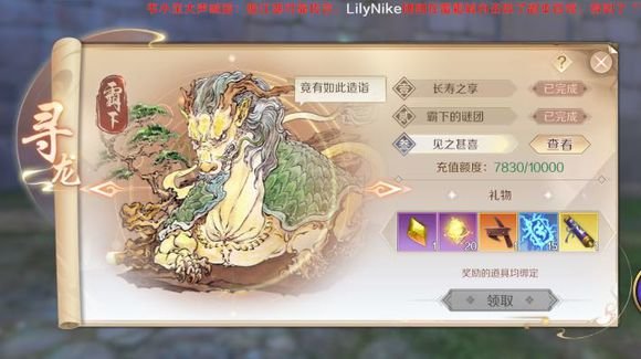 完美世界手游镌刻修为怎么堆？镌刻堆修为技巧分享
