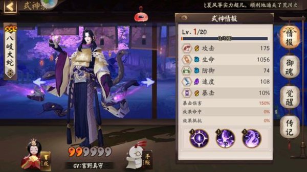阴阳师蛇黑丑袖怎么过真蛇