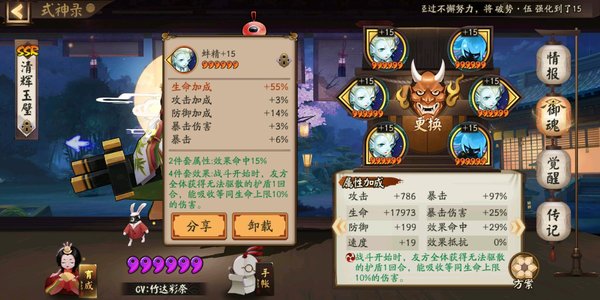 阴阳师双小小黑过真蛇怎么操作