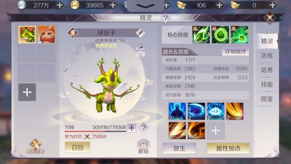 明日之后轻度沦陷中市长在哪里？