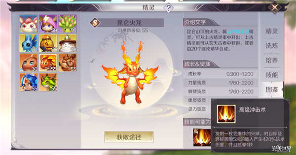 完美世界手游养宠物放生是什么操作？宠物放生玩法攻略