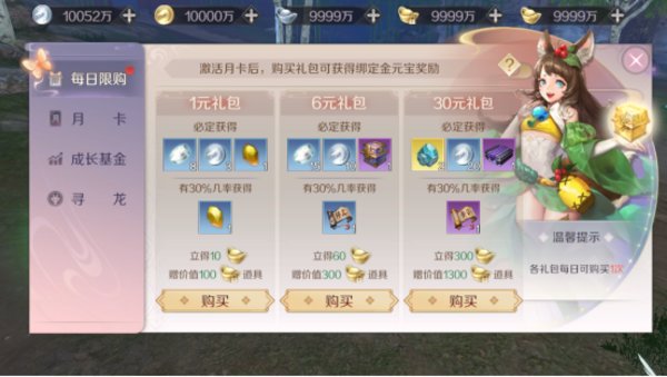 完美世界手游每日限购值得买吗