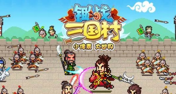 锄战三国村武将老是睡觉怎么办？武将睡觉解决方法