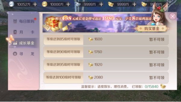完美世界手游平民值得买成长基金吗