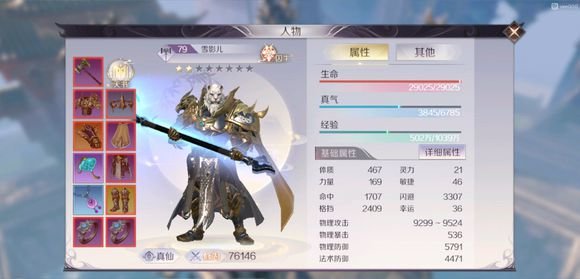 完美世界手游妖兽玩仙好还是魔好