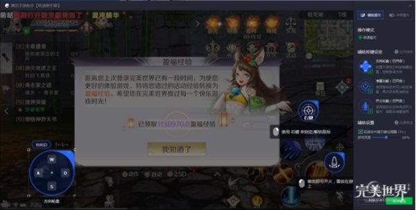 完美世界手游模拟器键位怎么设置？模拟器键位设置推荐
