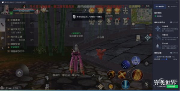 完美世界手游模拟器键位怎么设置？模拟器键位设置推荐