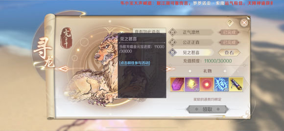 完美世界手游天书值得投资吗