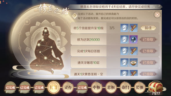 完美世界手游天书值得投资吗？天书性价比分析