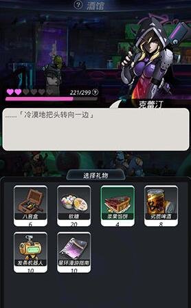 跨越星弧克蕾汀送什么礼物最好